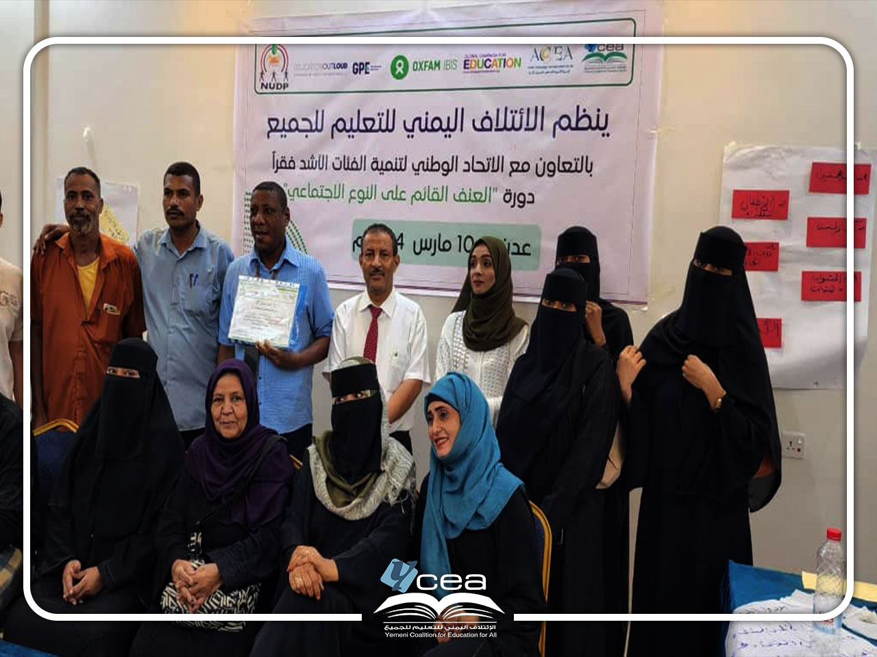 اختتم الائتلاف اليمني للتعليم للجميع الدورات التدريبية