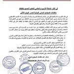 إصدار بيان | بيان صادر من منظمات المجتمع المدني