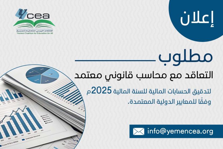 إعلان | التعاقد مع محاسب قانوني معتمد