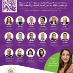 المشاركة في مؤتمر إطلاق أسبوع العمل العالمي للتعليم 2026 المشاركة في مؤتمر إطلاق أسبوع العمل العالمي للتعليم 2026