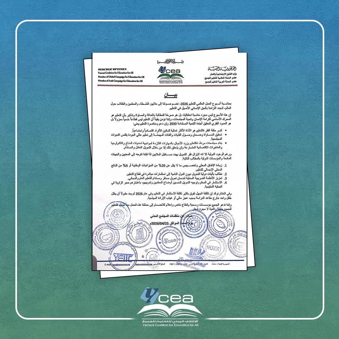 اصدار بيــــــــان