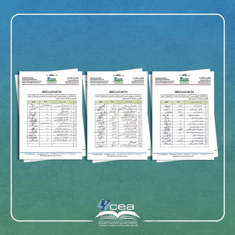 حملة توقيعات مجتمعية ضمن فعاليات العودة إلى المدرسة