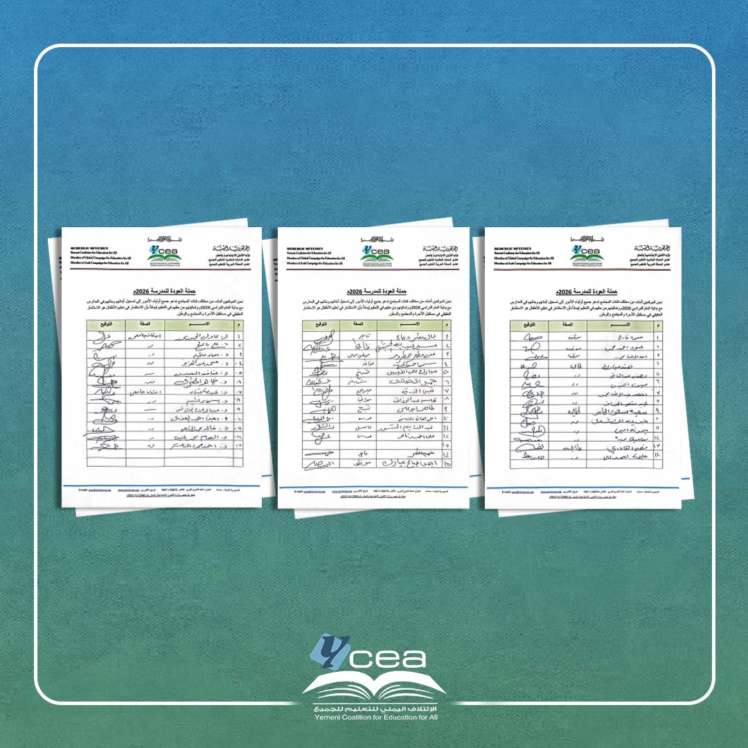 حملة توقيعات مجتمعية ضمن فعاليات العودة إلى المدرسة