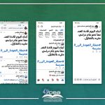 اطلاق حملة هاشتاقات رقمية ضمن فعاليات العودة إلى المدرسة اطلاق حملة هاشتاقات رقمية ضمن فعاليات العودة إلى المدرسة